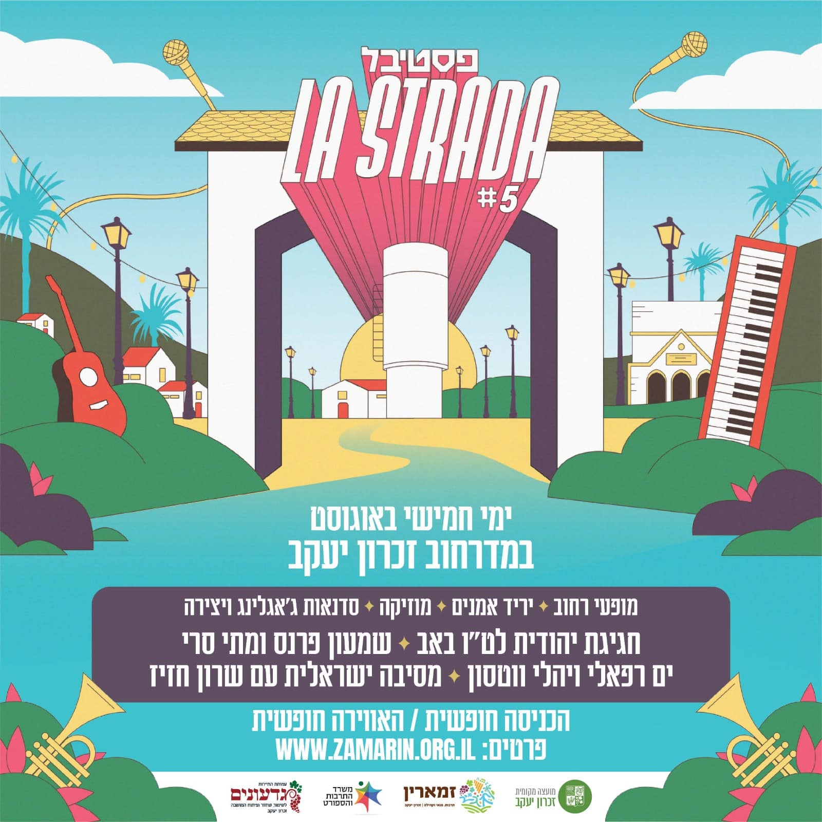 פסטיבל לה סטרדה